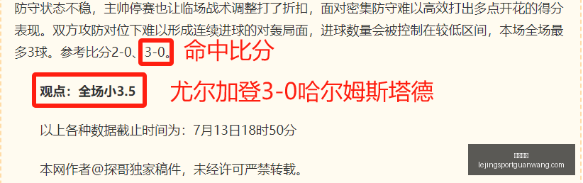 世预赛焦点,国足,绝杀巴林,乐竞体育官网,乐竞体育App,乐竞体育直播,乐竞体育平台,乐竞体育入口