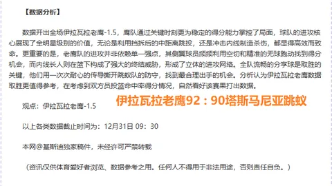 乐竞体育 资讯 102809 at4