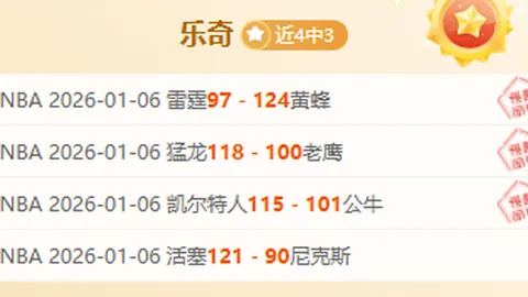 乐竞体育 资讯 102925 5yt