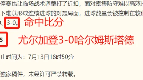 2026世预赛焦点战：国足1-0绝杀巴林，如何避免小组垫底风险